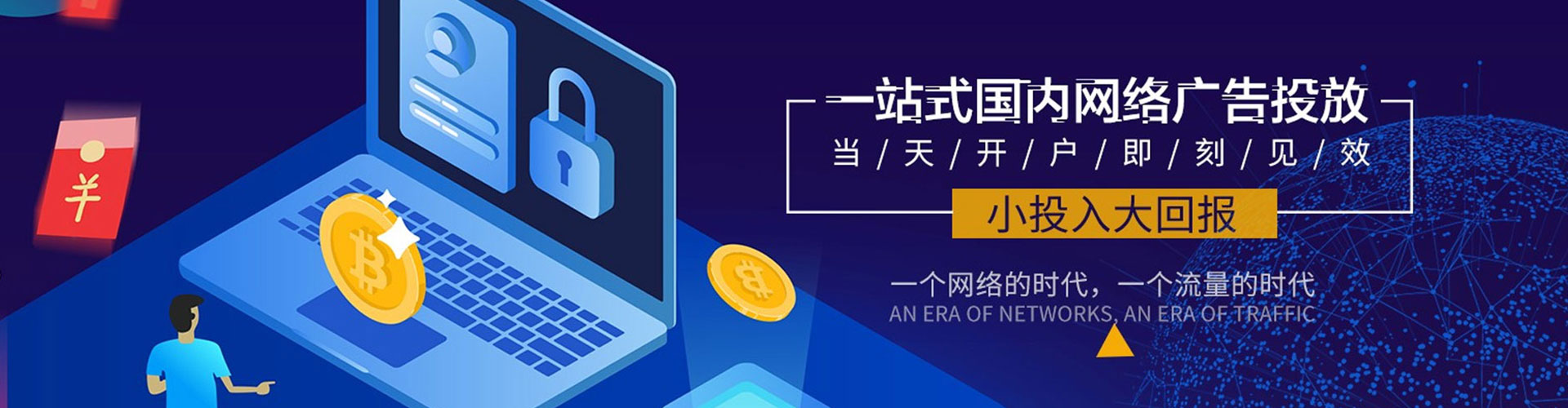 城西如何做sem